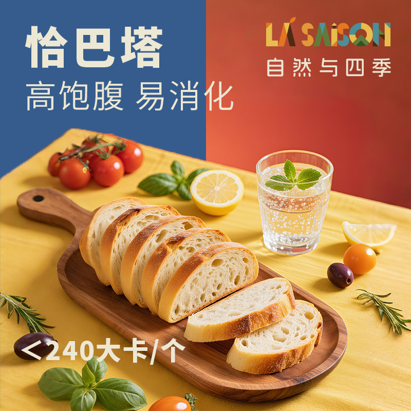 恰巴塔面包无添加蔗糖无添加防腐剂早餐面包欧式面包三明